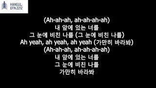 ELEVEN - IVE (아이브) | Korea Lyrics [Hangul]