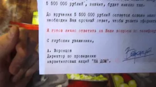 Открытка Счастья! ООО Почта Сервис! Где Же Ты Наш Буратино Позвони!