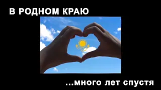 Крымский, Перелески, Лисаковск, Тобол