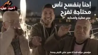 اعلان كوكاكولا اتجنن 2013 كامل "عايده الايوبى و كاريوكى"