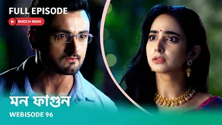 Webisode 96 | Full Episode | মন ফাগুন |  আবার দেখুন আপনাদের প্রিয় ধারাবাহিক "মন ফাগুন"