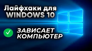 ЗАВИСАЕТ КОМПЬЮТЕР?! Возможно проблема в ЖЕСТКОМ ДИСКЕ. РЕШЕНИЕ.