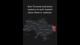 📢❗Повітряна тривога триває в Луганській області!