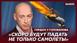 Гордон о русском самолетопаде
