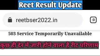 REET Result Today 4:00 PM Declared!