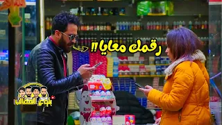 ( ازاي تاخذ رقم اي بنت في مصر ) بأسهل طريقه - شوفو اللي حصل!! Prank show