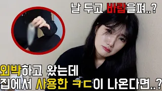 ENG] (몰카) 여자친구한테 몰카 했다가 진짜 헤어질뻔 했습니다..역대급반응ㅣ눈물주의ㅣ오열주의