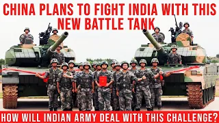 China Plans To Fight India With This New Battle Tank! How Indian Army Will Meet Tank Challenge?