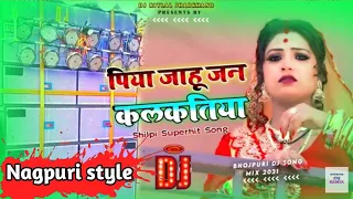 #Bhojpuri_Song_Nagpuri_Style_Mix​_2023 🎵Bhojpuri Song Nagpuri Style Mix ||dj Arif king Ramgarh Style