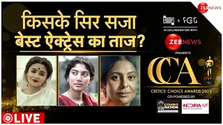 CCA Best Actress Award:अभिनेत्री साई पल्लवी ने जीता CCA बेस्ट एक्ट्रेस का अवॉर्ड | | Zee News | CCA