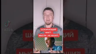 Мысли приходят из вне, Геннадий Крохалев