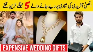 5 Most Expensive Gift 🎁🎁 Of Shahid Afridi Daughter Aqsa Afridi Wedding 💒