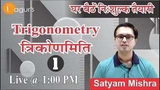 Mr. Satyam Mishra - Trigonometry