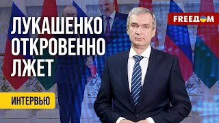 ❗️❗️ Лукашенко ПРИЗНАЛ свою вину в войне РФ против Украины. Анализ Латушко