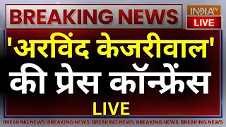 Arvind Kejriwal Press Conference LIVE: अरविंद केजरीवाल की प्रेस कॉन्फ्रेंस | AAP | ED