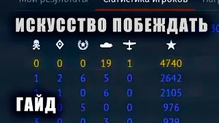 ТАКТИКА и СТРАТЕГИЯ ИГРЫ НА ФРАГИ в War Thunder #warthunder #smailik