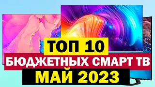 КАКОЙ ТЕЛЕВИЗОР КУПИТЬ 50 ДЮЙМОВ 2023