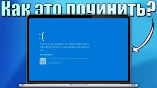 Починить ошибки Windows! Черный экран Windows, синий экран Windows 11, перезагрузка Windows (2023)