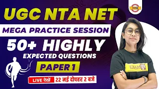 Ugc Nta Net Paper 1 | Paper 1 Practice Set | Mock Test | Most Expected Mcq Questions | Sanskriti Mam