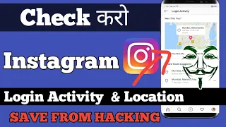 How to Check Instagram Login Activity And Prevent From Hacking