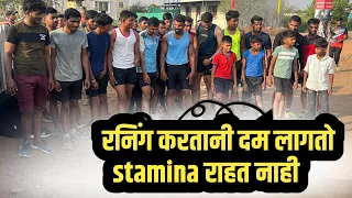 रनिंग करताना दम भरतो running stamina police bharti 1600m 100m long run stamina