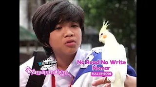 Wansapanataym: No Read, No Write Nomar Full Episode | YeY Superview