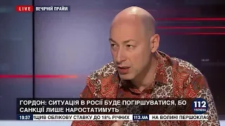 Гордон: Судя по последним событиям, ситуация в России будет только ухудшаться