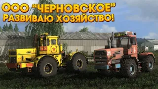 Farming Simulator17 ▶ Карта Черновка V1.1 ▶ Развиваю хозяйство! #2