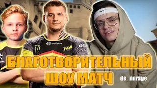 BUSTER, ZEUS, MONESY, SHOKE, против CEH9, QRUSH, 1MPALA, EVELONE на БЛАГОТВОРИТЕЛЬНОМ ШОУ МАТЧЕ MAP1