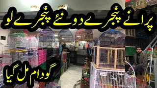 Birds Cages Prices | Used and new birds cages | cages prices