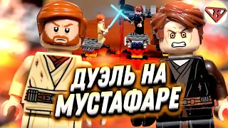 LEGO Star Wars 75269 Бой на Мустафаре! Энакин Скайуокер и Оби Ван Кеноби! Обзор новинки LEGO 2020