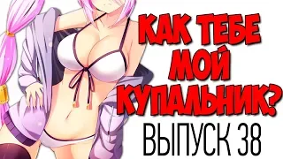 Безумие Anidub Выпуск 38 - СМЕШНЫЕ МОМЕНТЫ ИЗ АНИМЕ