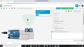 Датчик ультразвука - Arduino - Инженерка