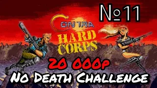 ОСТАЛОСЬ 3 КОНЦОВКИ!! CONTRA: HARD CORPS - NO DEATH. Челлендж на 20 000р от RedFalcon - Стрим 418