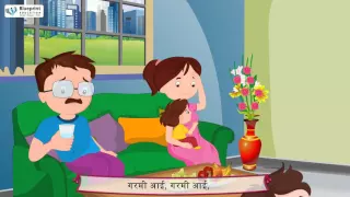 Hindi Rhyme Garmi Aayi