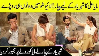 Maya Ali And Sheheryar Munawar In Love With Each Other | Both Started Crying | Desi Tv | SC2G