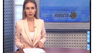 Новости Новосибирска на канале "НСК 49" // Эфир 22.02.17