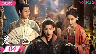 ENGSUB【FULL】 Extremely Perilous Love EP04 | Li Muchen💓Wang Zuyi fell in perilous love | YOUKU