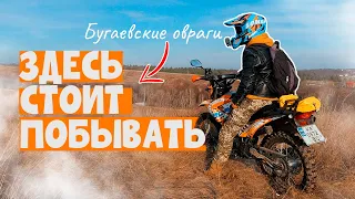 Лайт эндуро на GEON X-ROAD 250