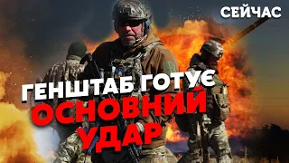 🚀ЗСУ прорвали ОБОРОНУ під ТОКМАКОМ! Генштаб запустить РЕЗЕРВИ. Скоро ОСНОВНИЙ УДАР - Братчук