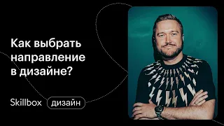 Направления дизайна в 2021 году. Марафон по дизайну