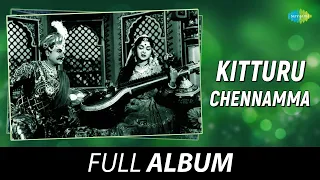 Kitturu Chennamma - All Songs Playlist | Dr. Rajkumar, B. Saroja Devi, Leelavathi | T.G. Lingappa