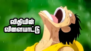 One Piece Series Tamil Review -The headquarters collapses! | #anime #onepiece #luffy #tamil | E484_1