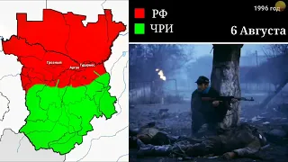 6 августа 1996г года штурм Грозного