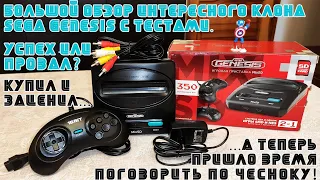 Большой обзор Retro Genesis MixSD с тестами | Обсудим по факту и остановимся на нюансах...