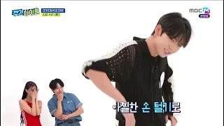 Han Yujin Dancing 'Move' by Taemin | Weekly Idol [230726] #zb1 #zerobaseone #hanyujin