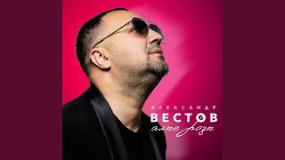 Запах волос (2024) (Версия)