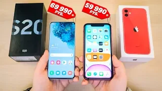 SAMSUNG GALAXY S20 vs iPHONE 11 - ЧТО ВЫБРАТЬ? ПОЛНОЕ СРАВНЕНИЕ!