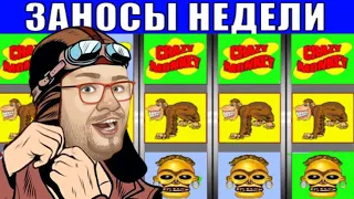 ЭДИК Х.Е.Р.Н.И НЕ ПОСОВЕТУЕТ 🐵 КАК Я ВЫИГРАЛ В ИГРОВЫЕ АВТОМАТЫ ОБЕЗЬЯНА ОНЛАЙН КАЗИНО ВУЛКАН СТАРС