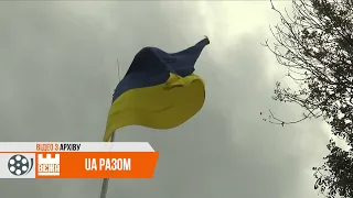 16 лютого в Україні -  День єднання